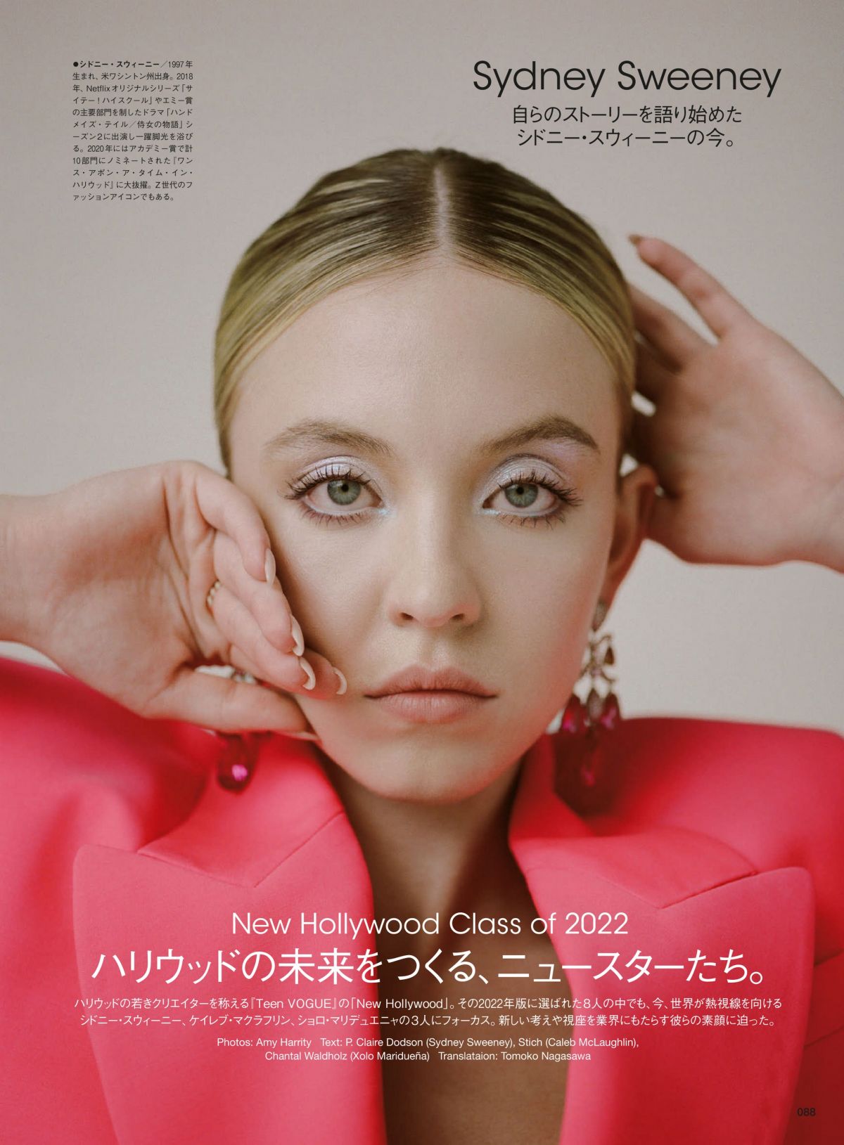 SYDNEY SWEENEY in Vogue Magazine, Japan August 2022 (1200×1629)